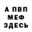 АМФЕТАМИН VHQ DeTNHYIIIKa