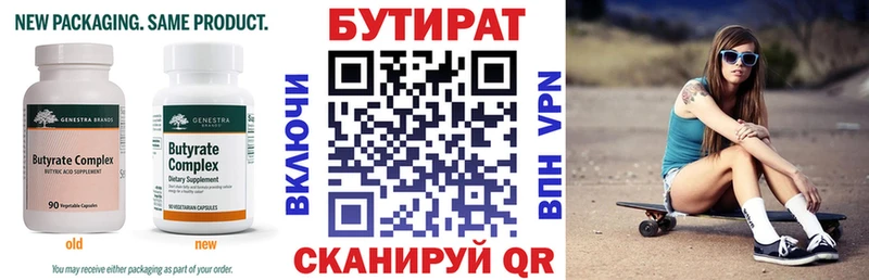 БУТИРАТ вода  Туран 