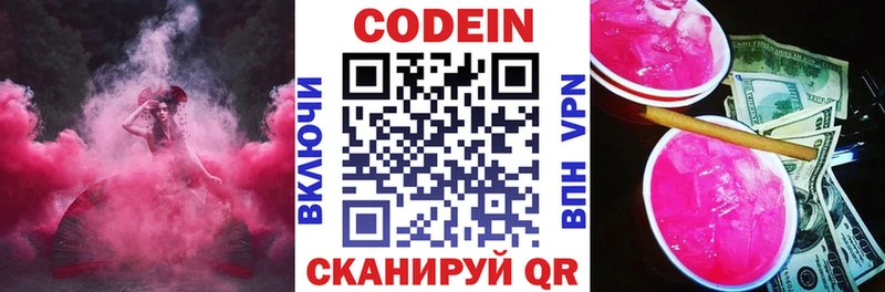 Кодеиновый сироп Lean Purple Drank Туран