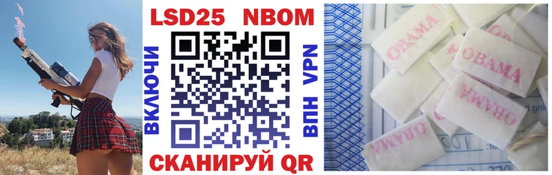 Марки N-bome 1,5мг shop телеграм Туран